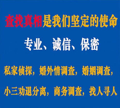 关于彭泽锐探调查事务所